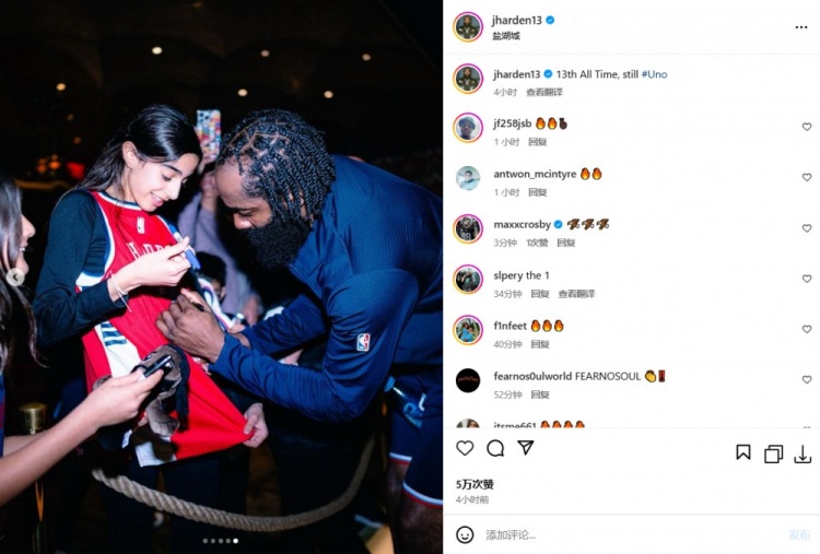 生涯得分超大梦!哈登晒照:NBA历史第13位!我仍然是我